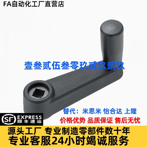 可折叠收纳手柄 HAC71/HAC72/HAC74-R80/R100/R125/R130.5/R161
