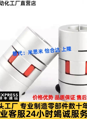替NBK联轴器MJC-14 20 25 30 40 55 65 80 95-RD/BL/ MJC-CSK