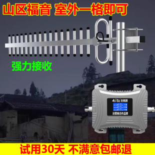 山区大功率45G地下室城中村手机信号放大器接收增强器三网合一通