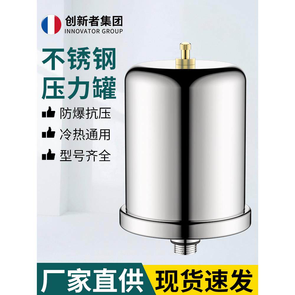 304不锈钢压力罐家用冷热水自吸泵增压泵水泵气压罐压力开关配件
