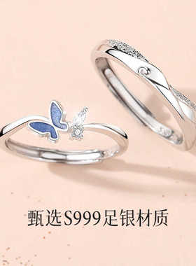 足银沧海蝴蝶小众设计情侣款戒指