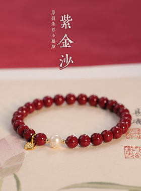 复古个性紫金砂淡水珍珠福牌手链