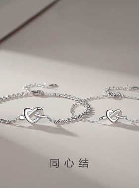 925银同心结情侣手链情人节礼物