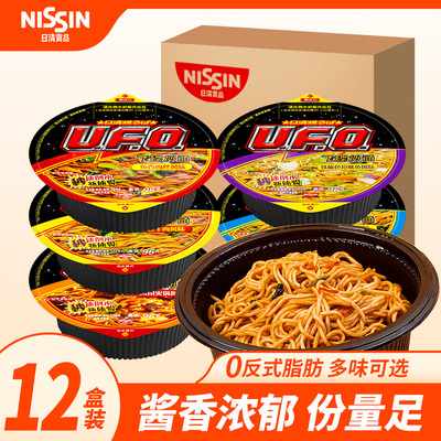 日清UFO飞碟炒面干拌面多口味