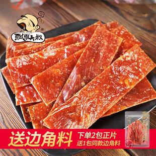 飘零大叔蜜烤/辣烤猪肉脯送边角料靖江风味正宗飘叔烤肉小零食