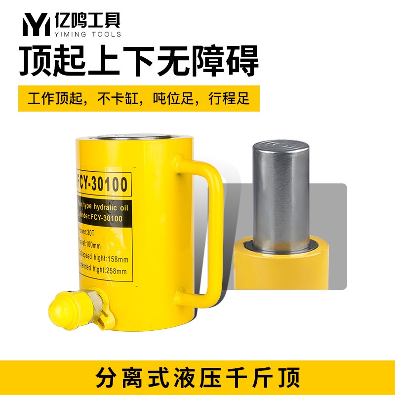 现货速发分离式液压千斤顶10T20T0T50T100T吨分体式横向立式超薄