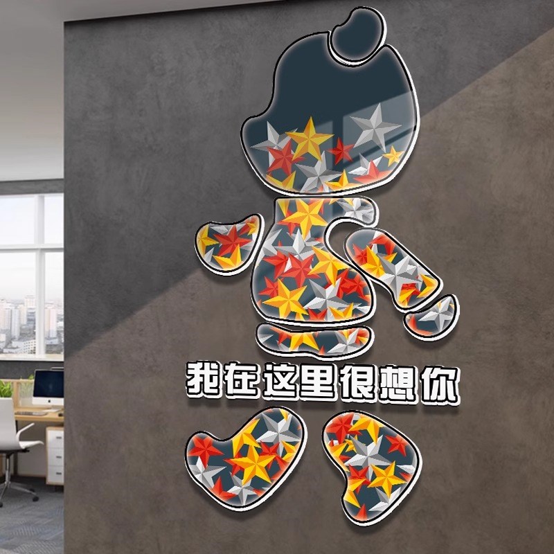 现货速发企业公司文化墙办公室氛围布置装饰墙面熊立体背景墙贴高
