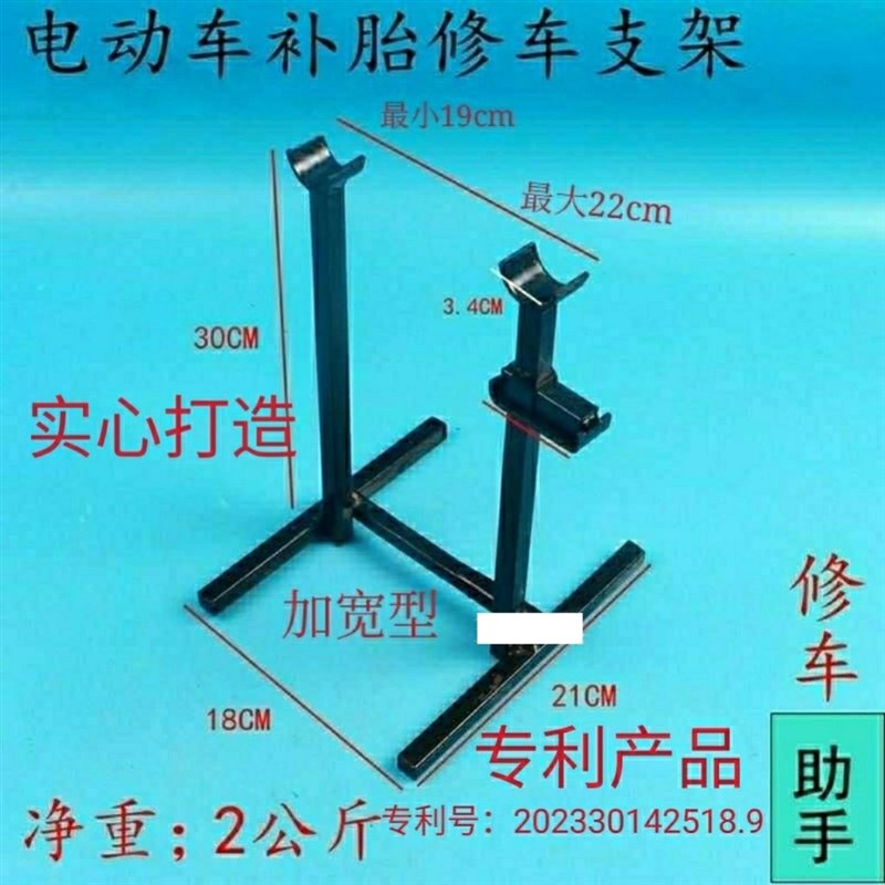 现货速发电动车补胎工具 电动车配件 维修工具 电动车支架 换车胎