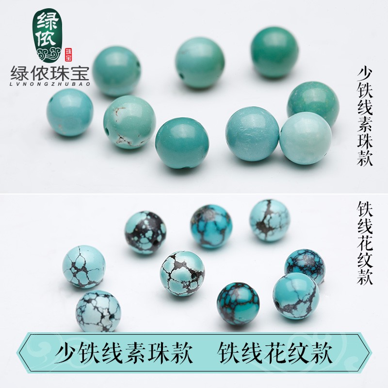 现货速发原矿绿松石散珠圆珠子单颗6 8 10mm高蓝星月菩提手链配饰