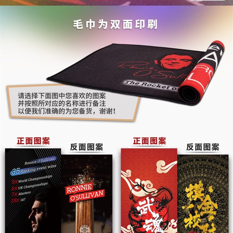 现货速发奥沙利文台球杆擦杆布毛巾斯坦福Joh Pris保养护用品配件