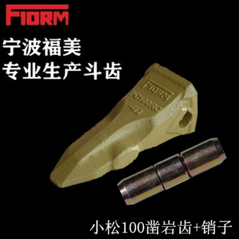 现货速发挖掘机配件凿岩斗齿 小松85,100,柳工06D,07D