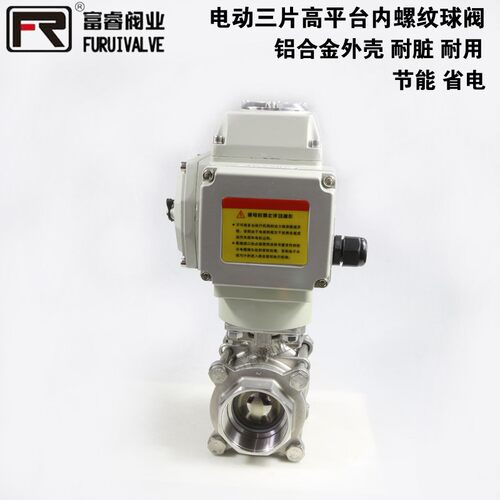 快速发货电c动三片式丝扣球阀Q911F-16P电动不锈钢三片式内螺纹球