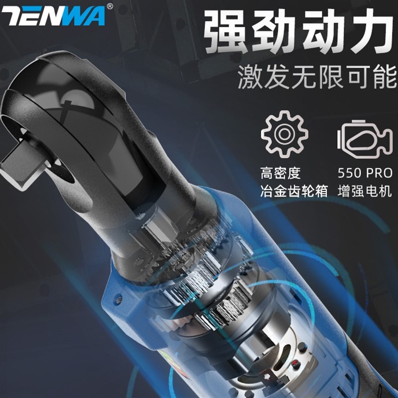 现货速发Tewa直角电动棘轮扳手 桁架充电式0度角向扳手婚庆舞台桁