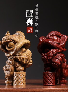 现货速发绿檀紫檀木醒狮摆件可爱狮子文玩手把件办公室吉祥摆件