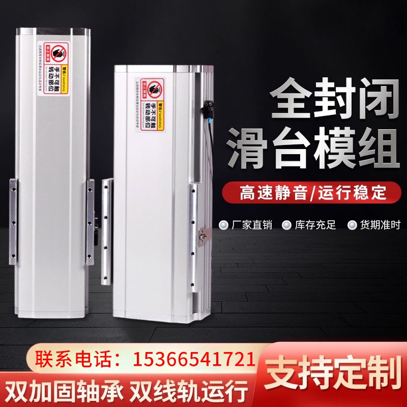 现货速发全封闭滑台模组GBF150直线滚珠丝杆同步带导轨滑轨十字龙