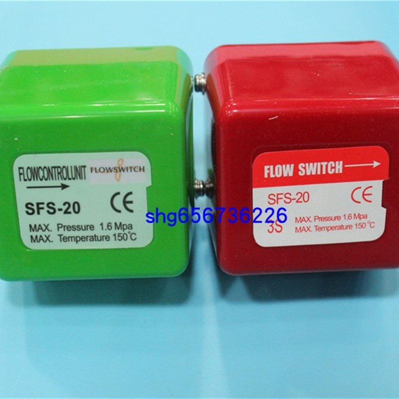 现货速发S水流开关SFS-15 SFS-20 SFS-25S靶式流量计