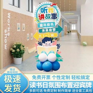 快速发货读书会场景布置书店氛围图书H角读书月环境装饰阅读区气