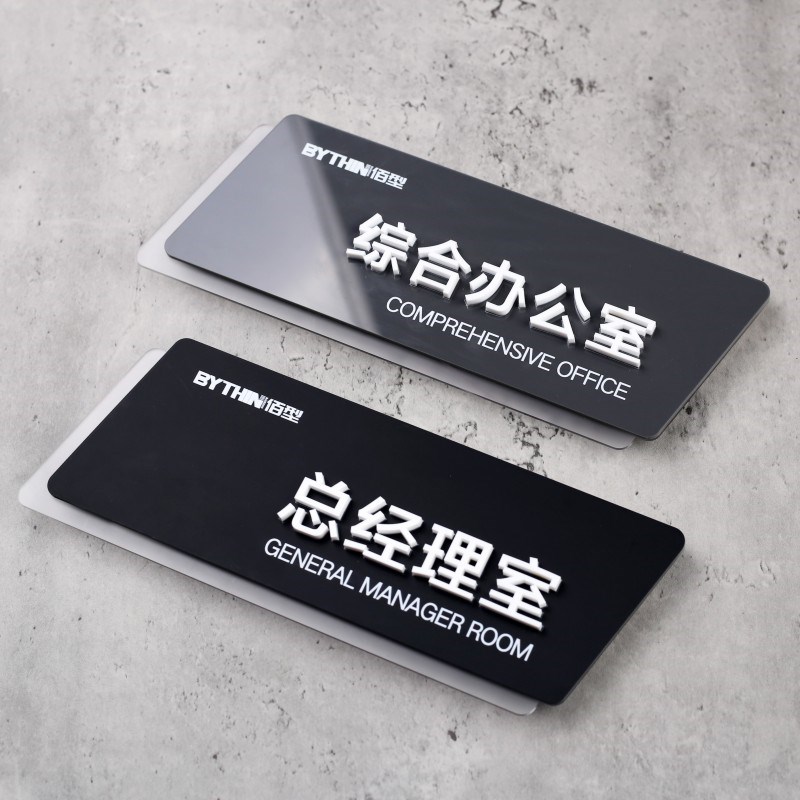 现货速发亚克力门牌办公室门牌科室牌公司部门指示牌提示牌标牌