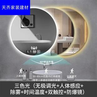 现货背光圆形智能浴室镜卫生间带灯镜子洗手间防雾发光触屏壁挂镜