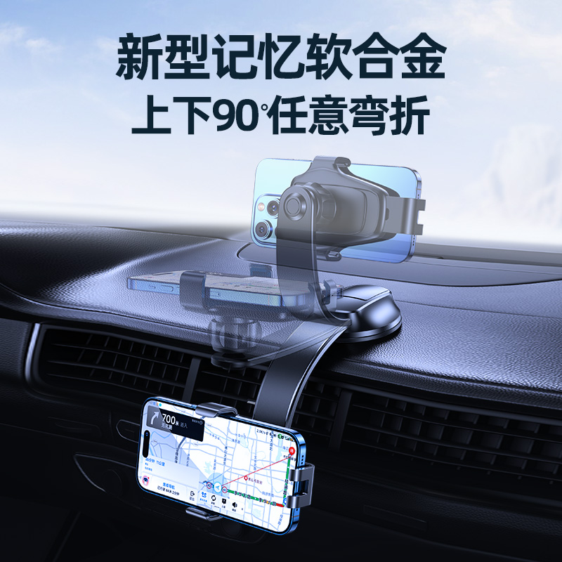 现货速发手机车载支架汽车用吸盘式导航2024新款固定能支撑车上支