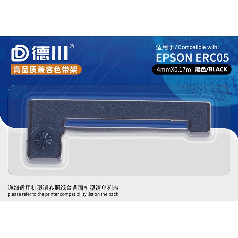 现货速发5支装-ERC05车色带地磅计价器色带的士打票机上海耀华XK0