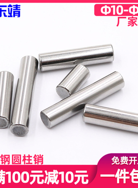 快速发货10121416z20高硬度轴承钢圆柱销实心销定位销