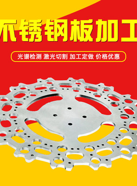 快速发货20e1/304/316L/310s不锈钢工业板 定制拉丝镜面 激光切割