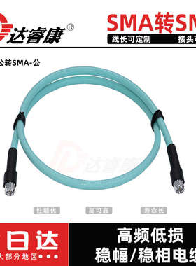 SMA公转SMA公高频低损稳幅稳相测试线DC20G低驻波SMA不锈钢YSG460