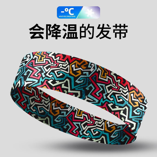 运动发带吸汗速干透气防头带