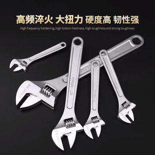 万能活动开口扳手活口自紧板子大号小号6寸8寸10寸12寸15寸250mm