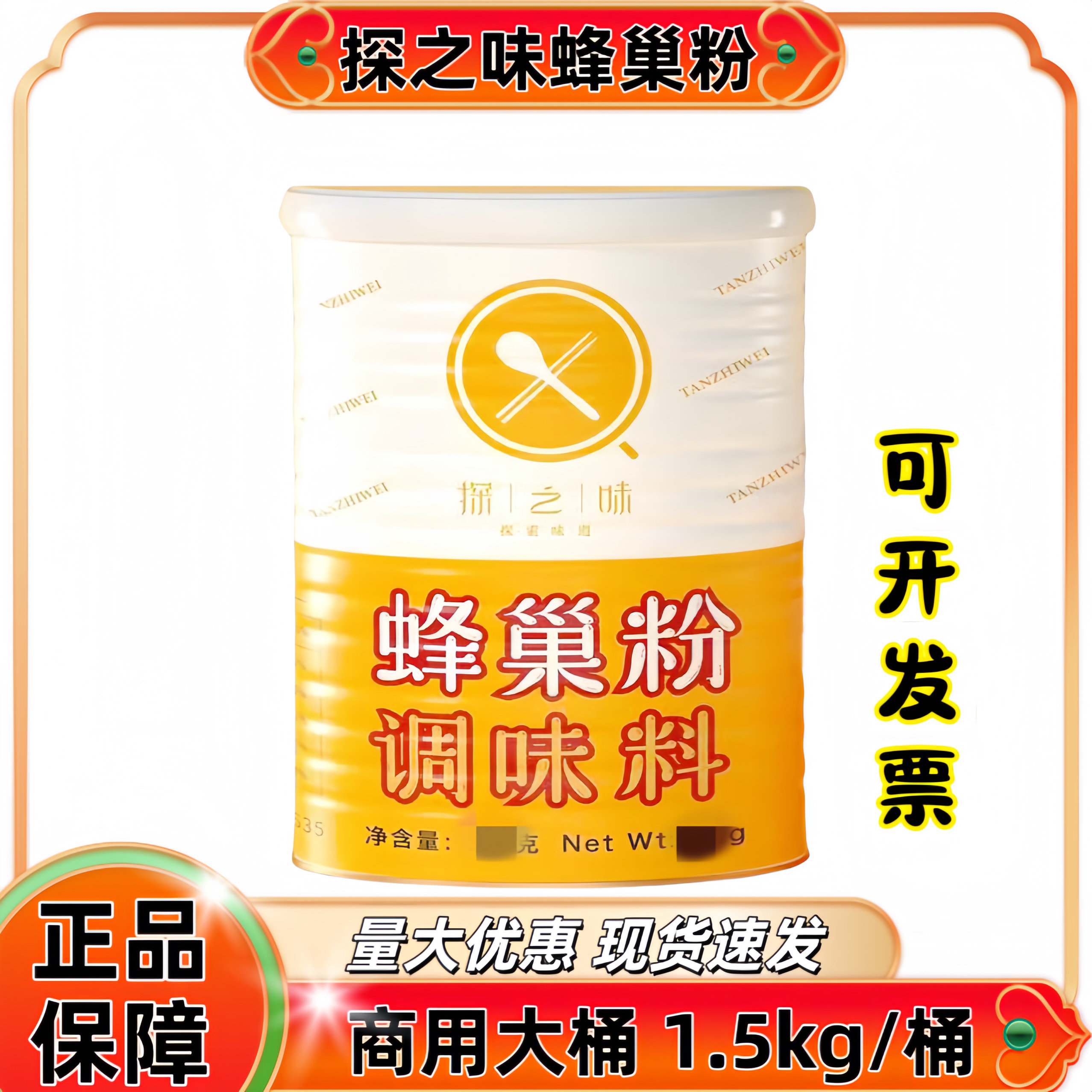 探之味蜂巢酥炸粉商用大桶炸串天妇罗海鲜鱼小酥肉蜂窝脆炸粉