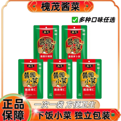 保定槐茂酱菜老字号小包装80克