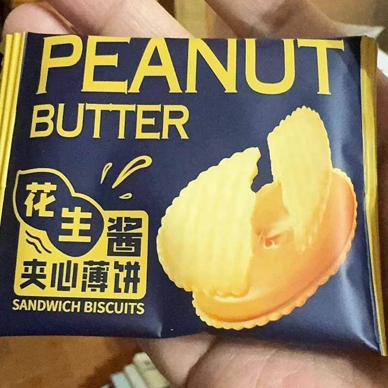 贝夫花生酱夹心薄脆超薄马铃薯饼干休闲零食独立包装香脆小吃