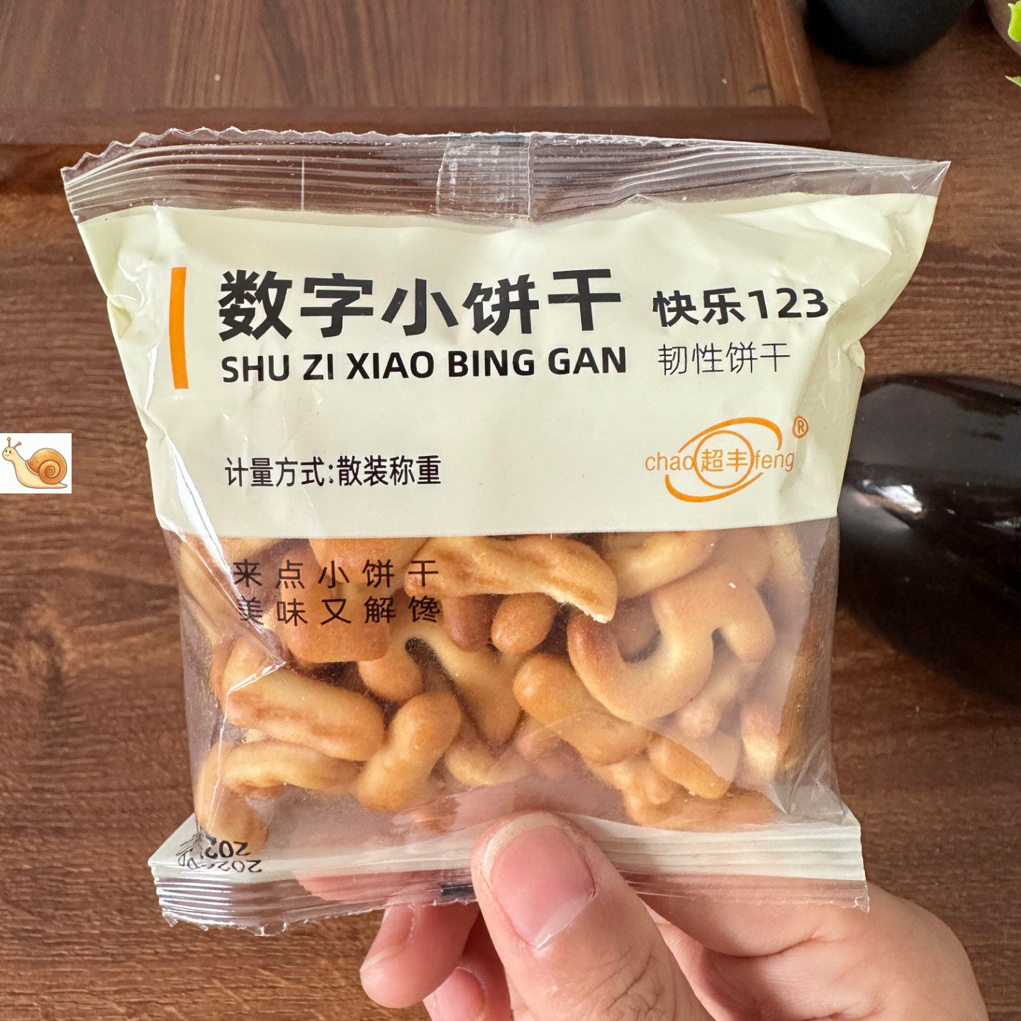 超丰数字小饼干休闲解馋零