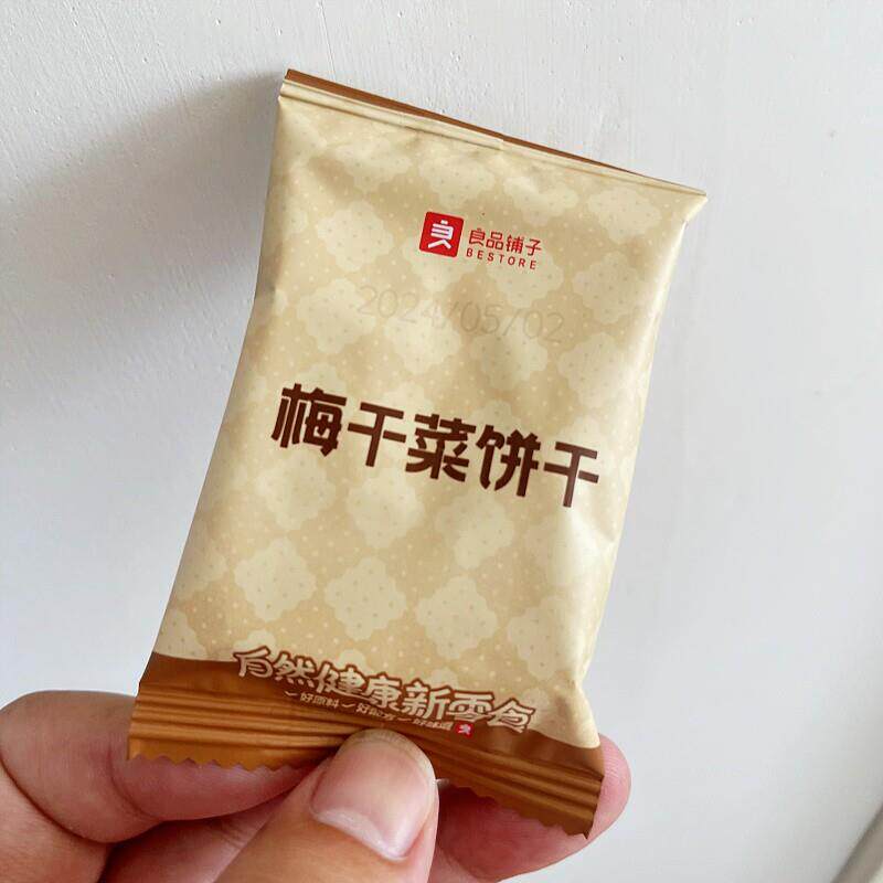 牛肉馅饼干梅干菜夹心薄脆办公室小零食解馋肉松咸味小吃