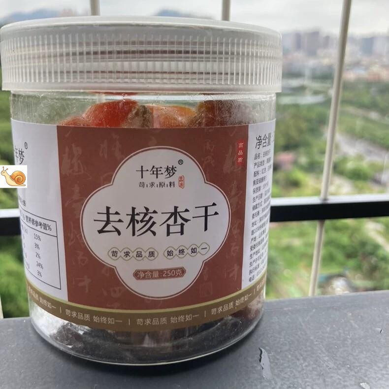 【优选】十年梦新疆杏干伊犁吊干杏无添加天然自然风干杏
