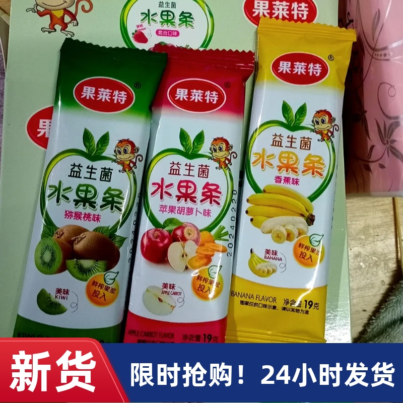 【抢】果莱益生菌水果条儿童零食果肉条小孩鲜果条六口味