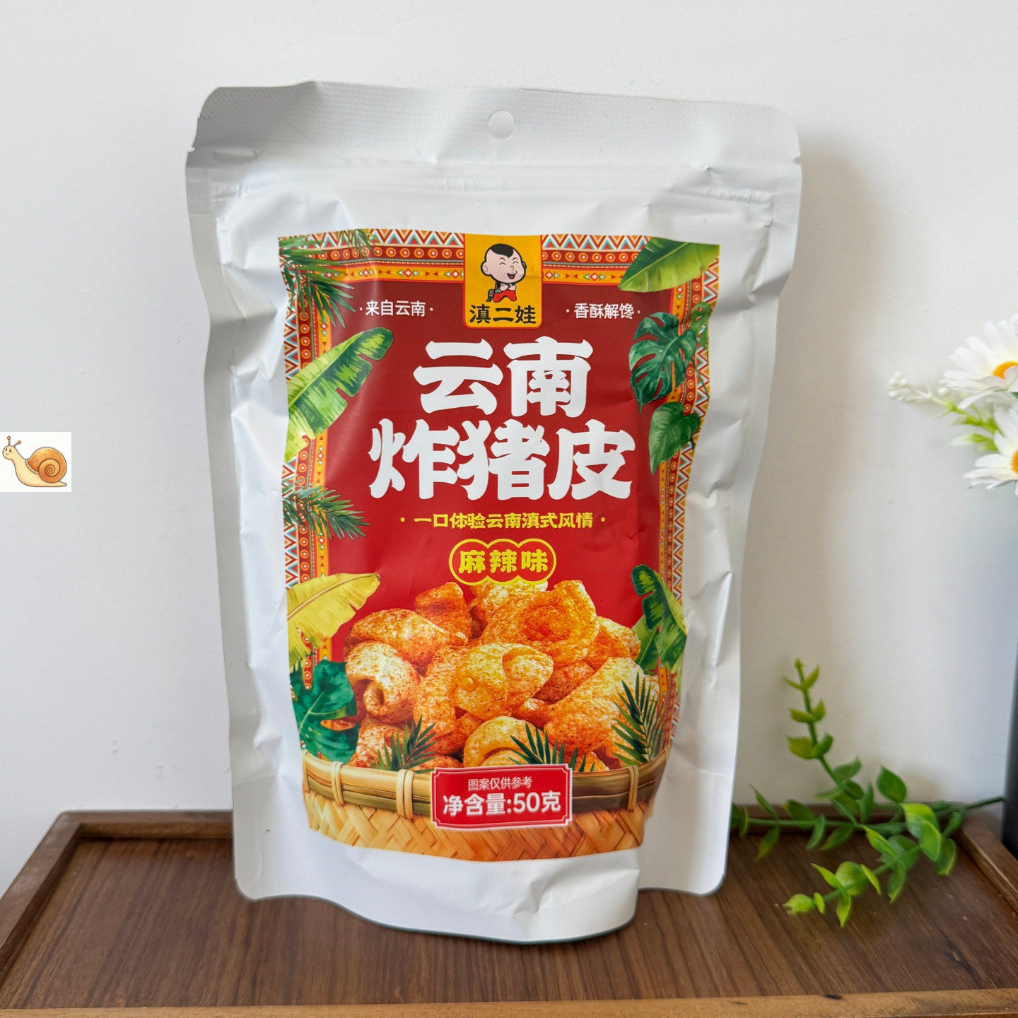 【严选】滇二娃云南特产油炸猪皮麻辣即食酥脆椒盐解馋年货零食小