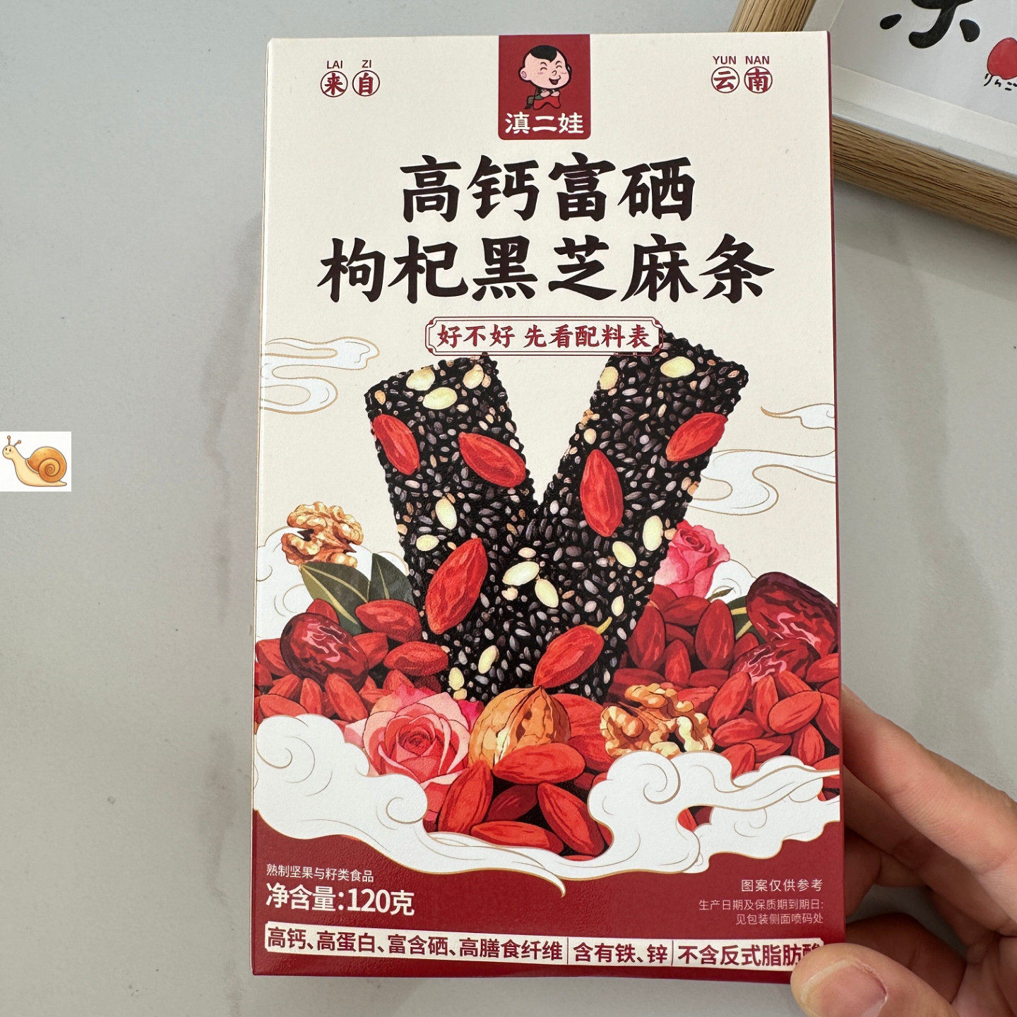 滇二娃云南特产高钙富硒枸杞