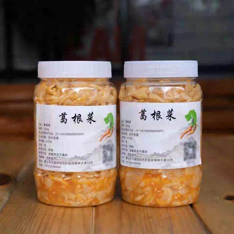 新日期菜黄山特产腌萝卜腌制爽口下饭菜屯溪老街酱菜咸菜500g瓶装