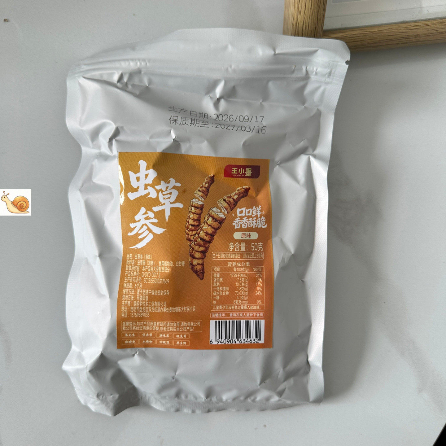 虫草参云南特产即食地参地蚕