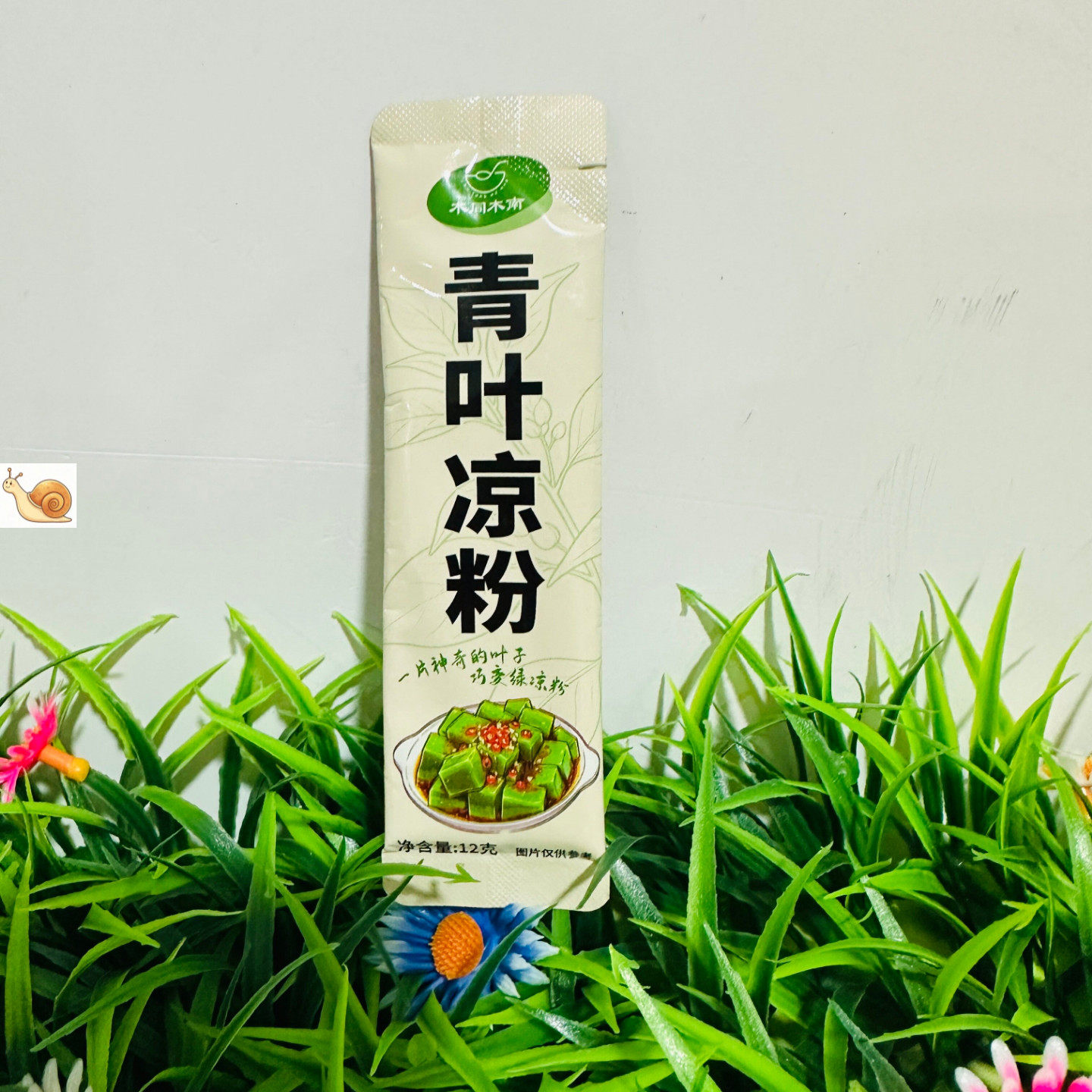【严选】青叶凉粉加水冲泡绿色凉粉家用凉拌炒菜做汤袋装树叶粉豆