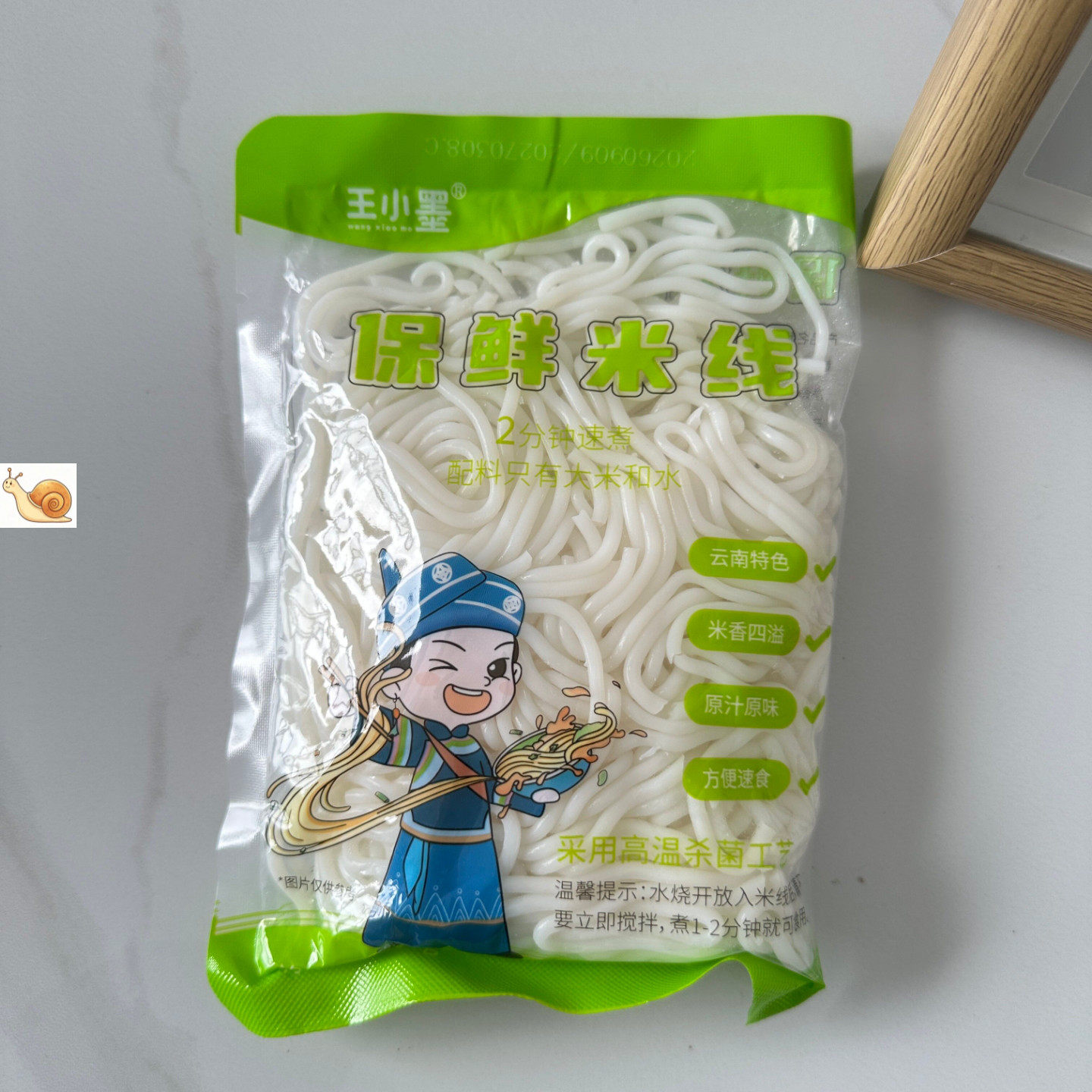 云南保湿小锅米线新鲜米线湿米粉