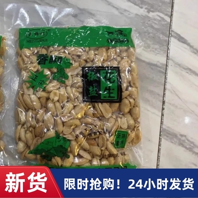 【厂家】孟锦记花生米零食麻辣椒盐香酥熟油炸五香多味多包装
