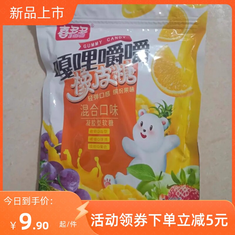 【抢】喜多多橡皮糖qq软糖糖果批发各种各样喜糖小零食