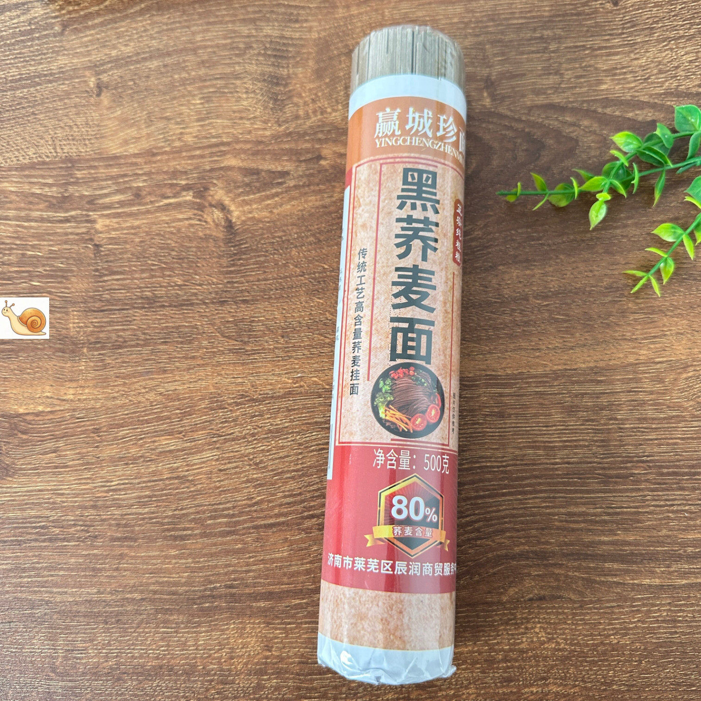 正宗0脂肪荞麦面条挂面