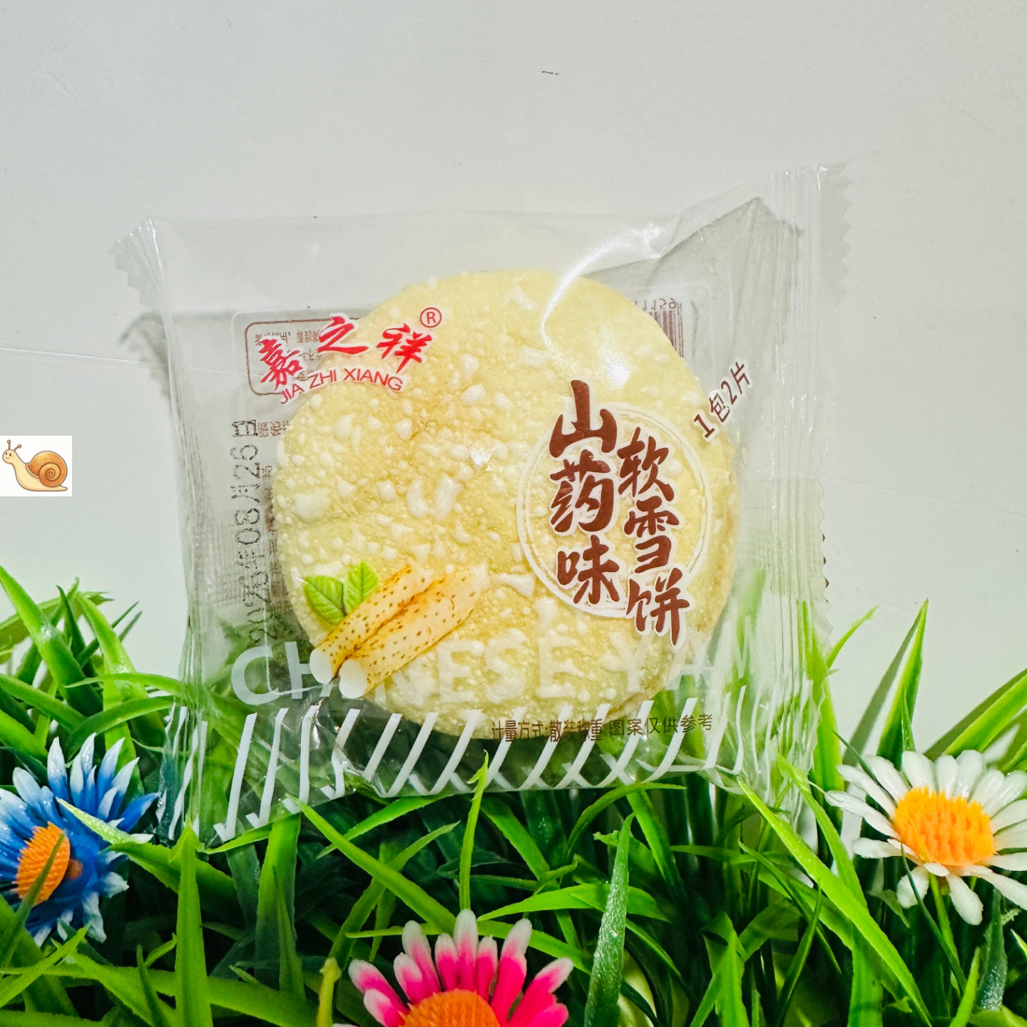 【严选】饼香四海山药软雪饼山药软雪饼奶香营养健康传统糕点早餐