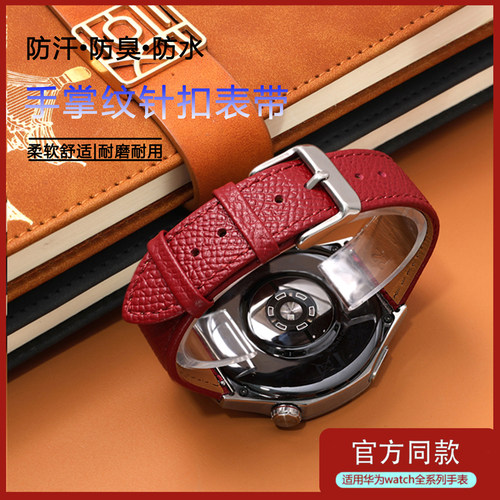 适用于华为新款GT5/GT2雅致柔软真皮表带watch2/3Pro/GT4/3手表带