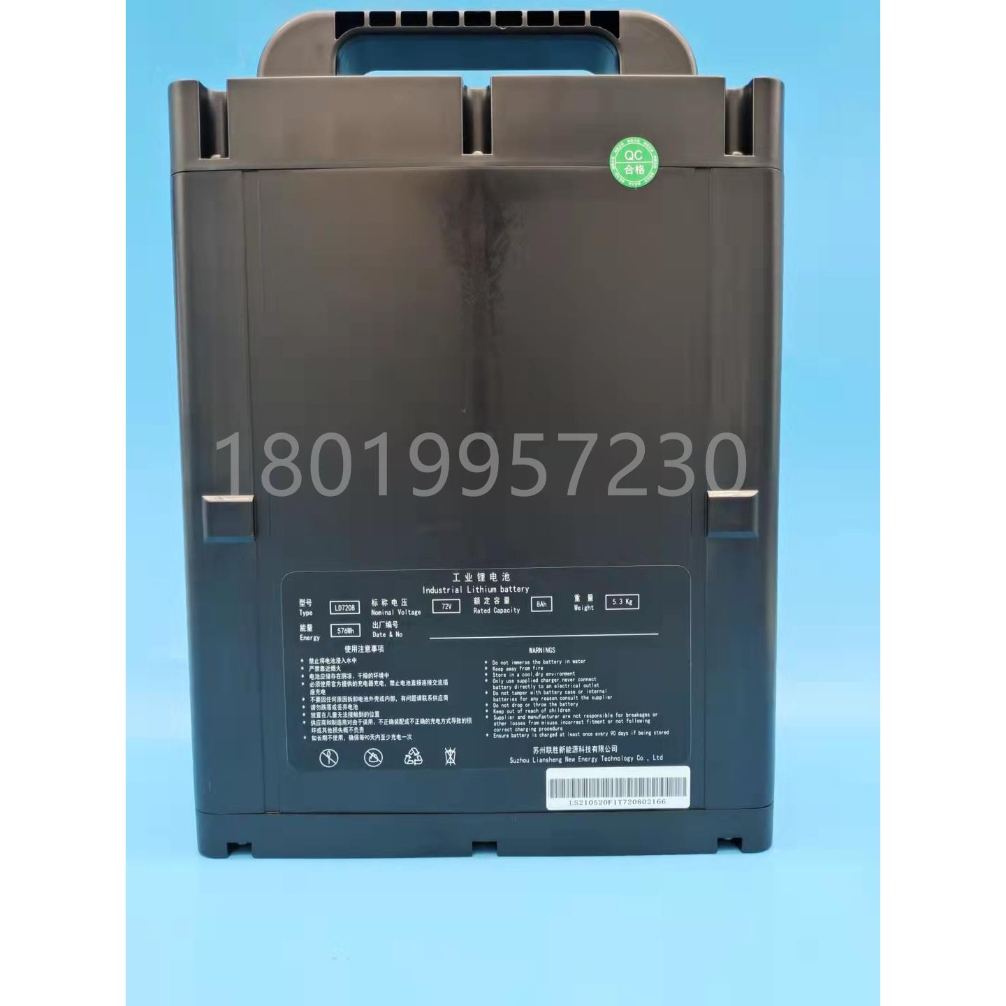 合力地牛搬运车CBD15-190LI工业锂电池NBT-7208/LD7208电瓶72V8AH