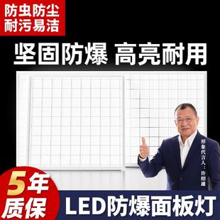 防爆led灯集成吊顶平板灯600x600仓库工业嵌入式厨房吸顶格栅灯